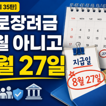 홈택스 근로장려금 심사진행상황 조회 화면