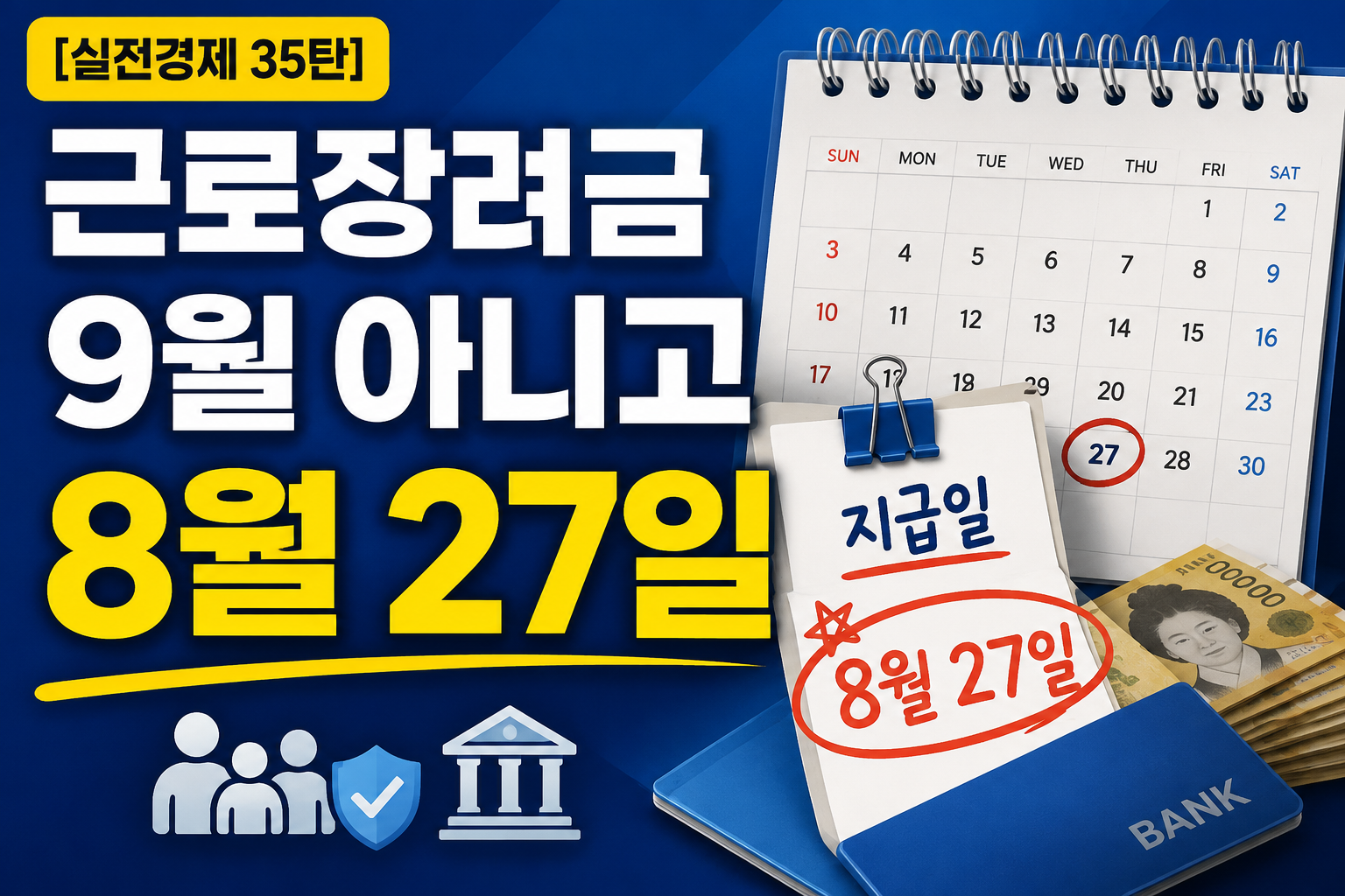 홈택스 근로장려금 심사진행상황 조회 화면