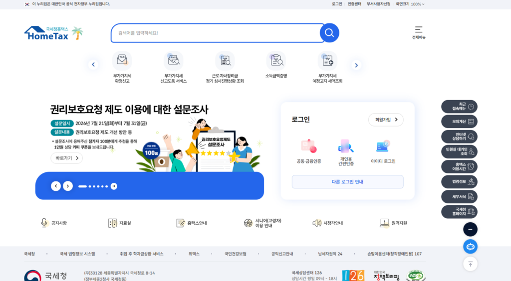 근로장려금 심사진행상황 조회 화면