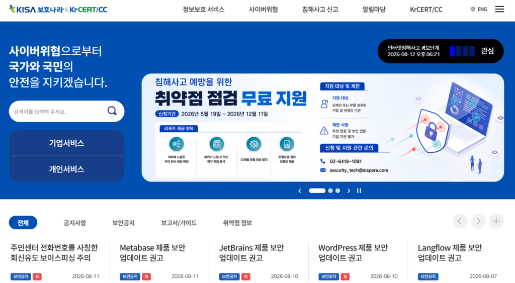 보호나라사이트